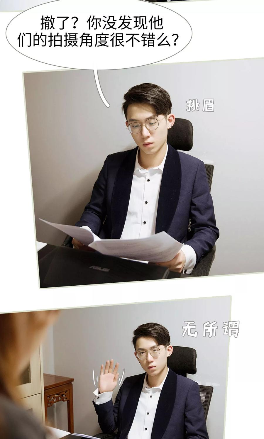 第45话-薄情总裁的助理宠妻-剧能玩（第4张）