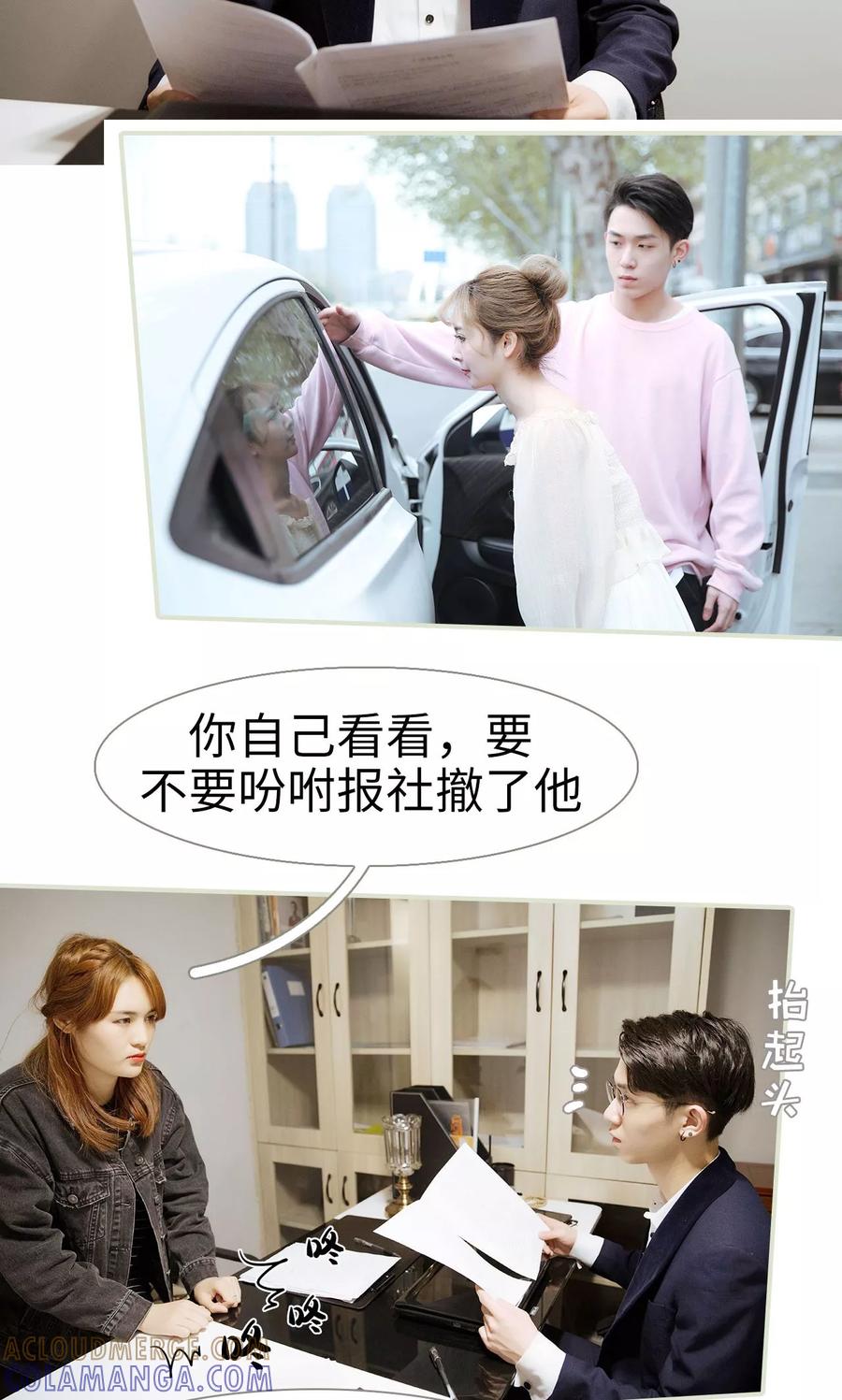 第45话-薄情总裁的助理宠妻-剧能玩（第3张）