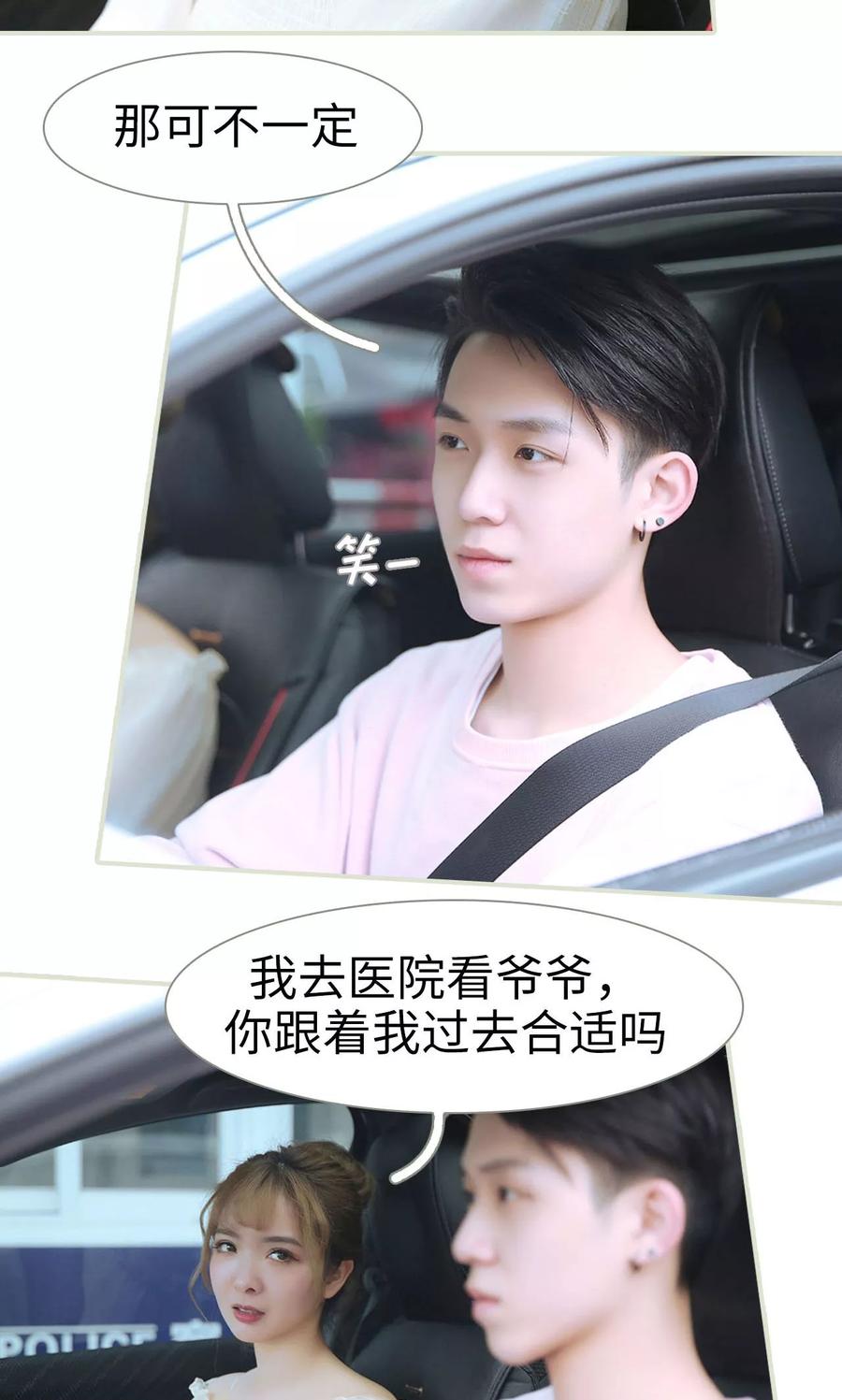 第46话-薄情总裁的助理宠妻-剧能玩（第4张）