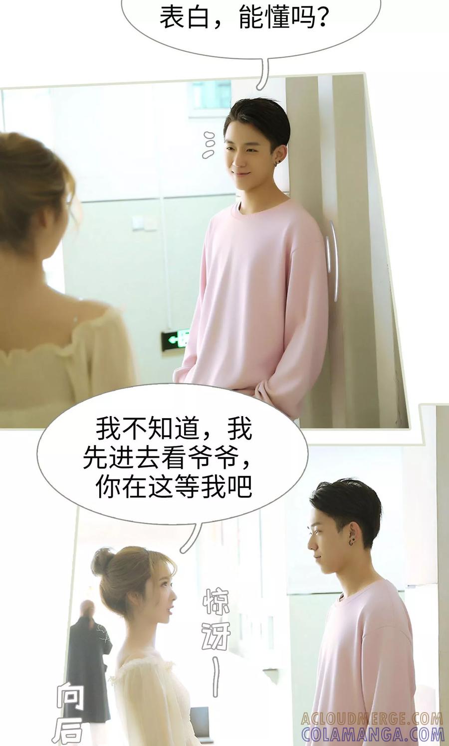 第46话-薄情总裁的助理宠妻-剧能玩（第19张）