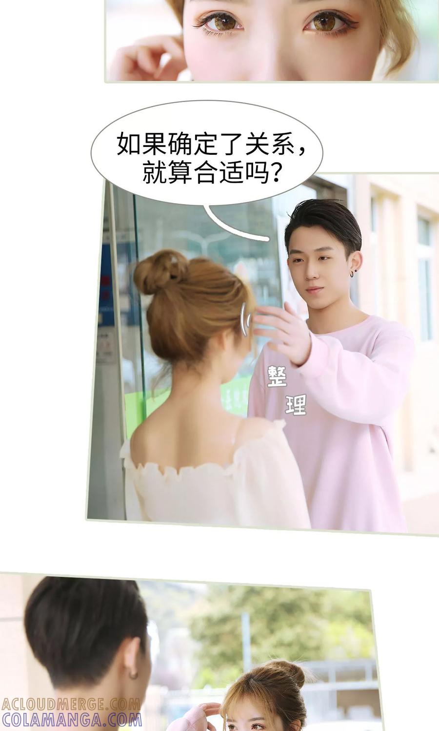 第46话-薄情总裁的助理宠妻-剧能玩（第13张）