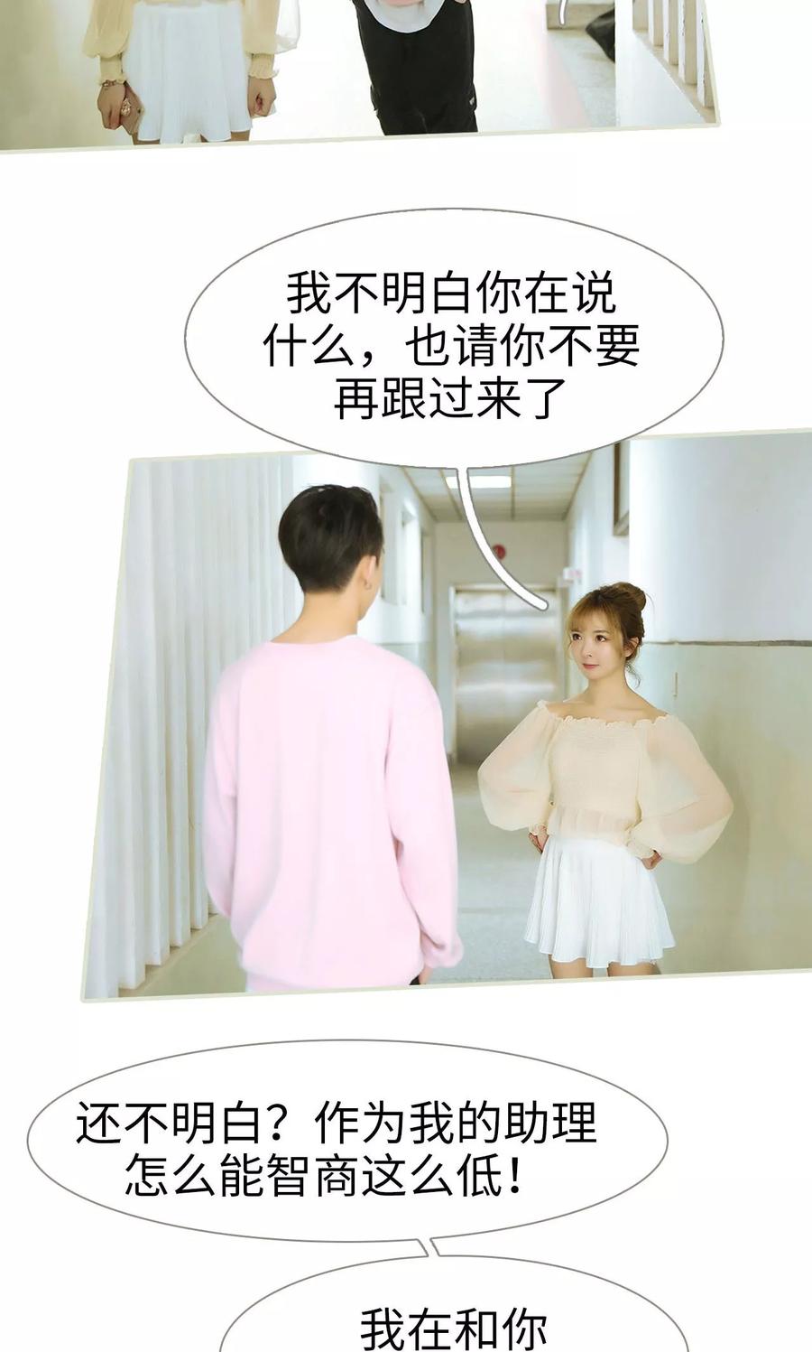 第46话-薄情总裁的助理宠妻-剧能玩（第18张）
