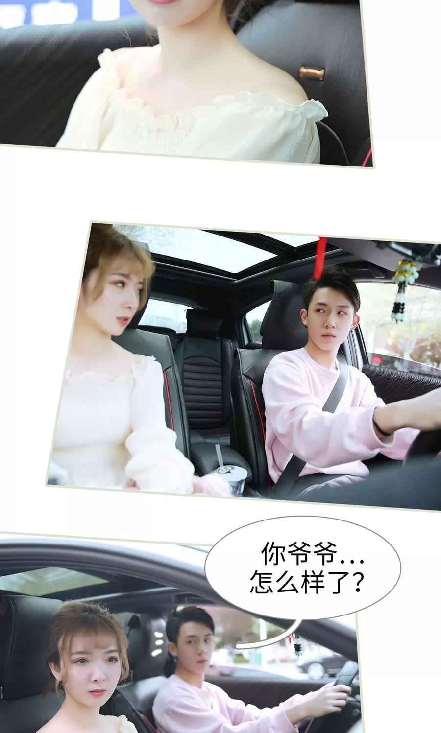 第46话-薄情总裁的助理宠妻-剧能玩（第6张）