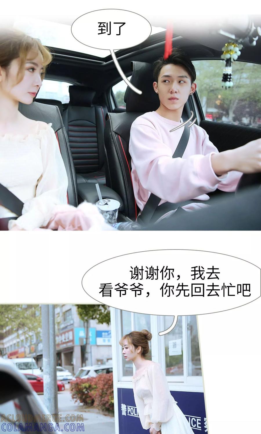 第46话-薄情总裁的助理宠妻-剧能玩（第9张）