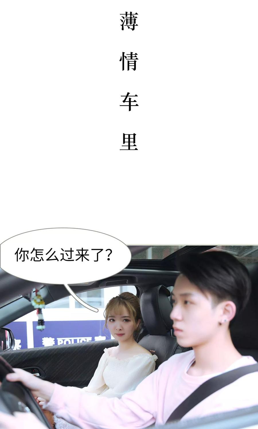 第46话-薄情总裁的助理宠妻-剧能玩（第2张）