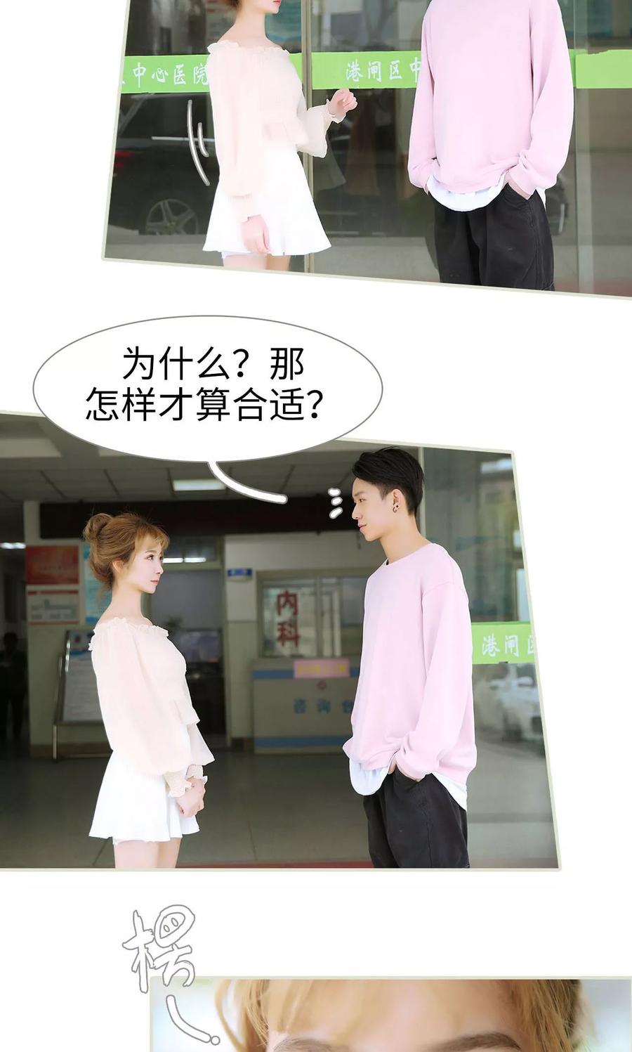 第46话-薄情总裁的助理宠妻-剧能玩（第12张）