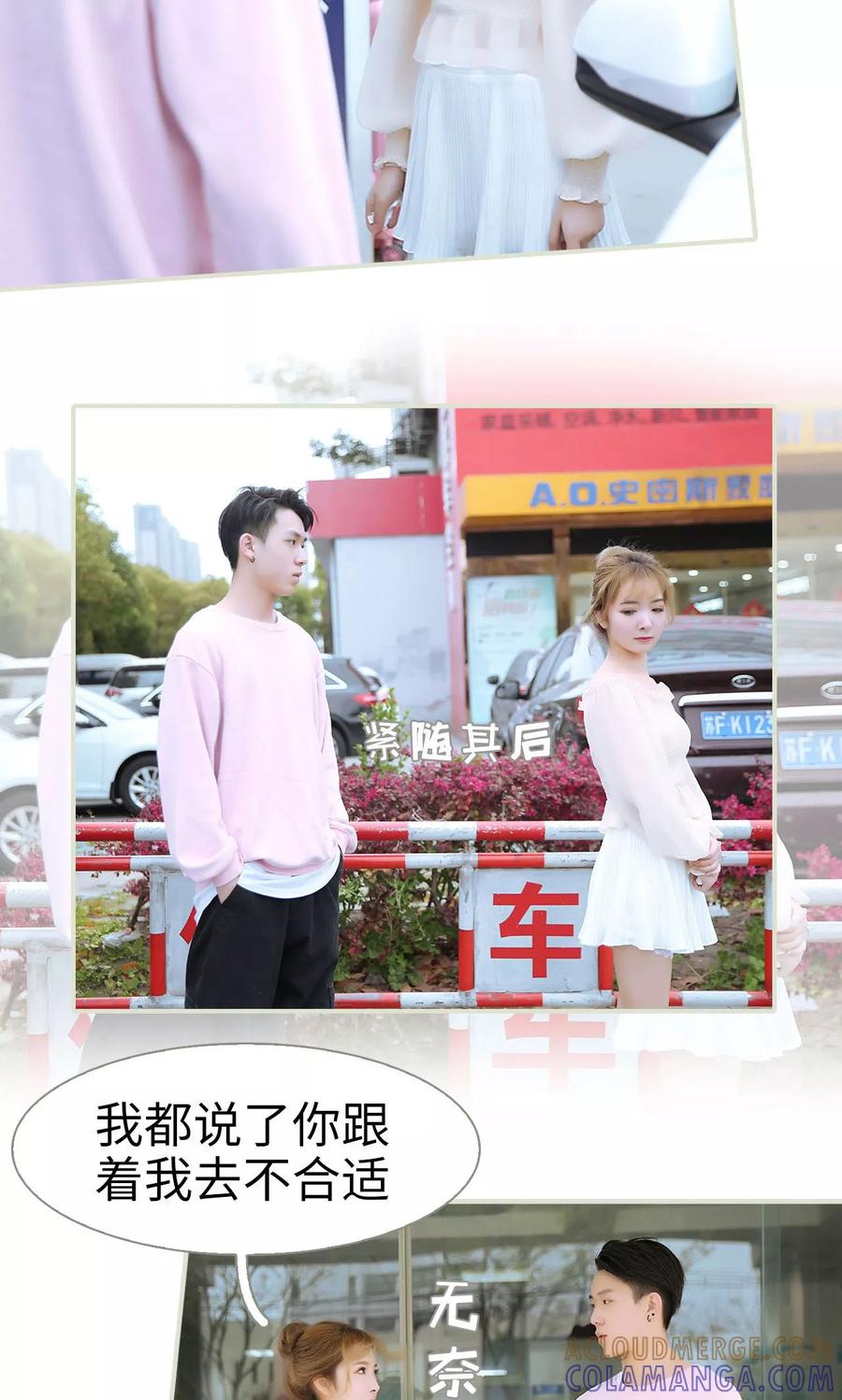 第46话-薄情总裁的助理宠妻-剧能玩（第11张）