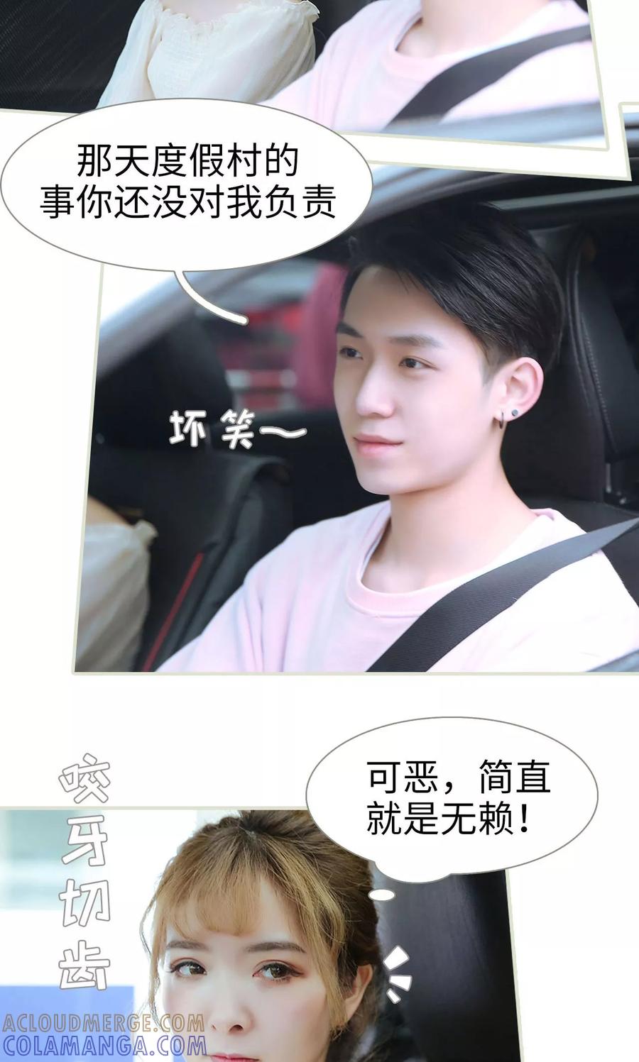 第46话-薄情总裁的助理宠妻-剧能玩（第5张）