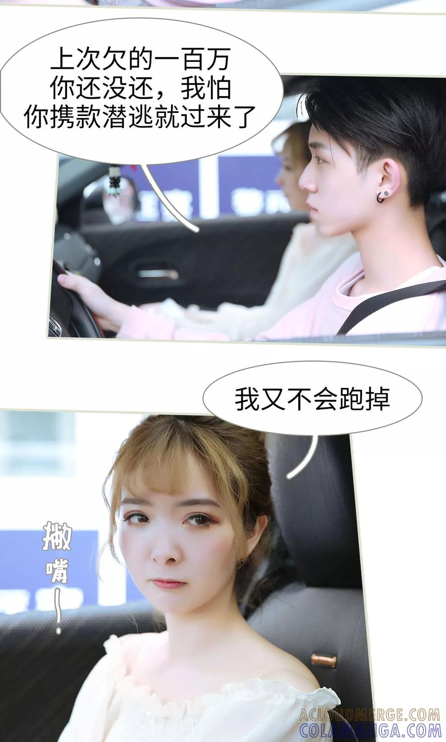 第46话-薄情总裁的助理宠妻-剧能玩（第3张）