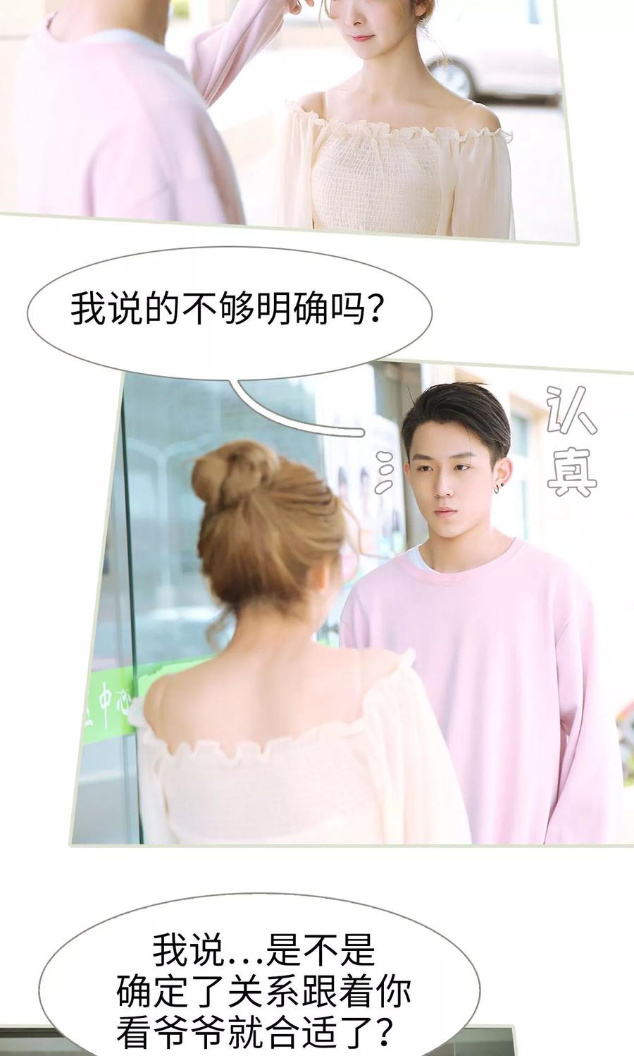 第46话-薄情总裁的助理宠妻-剧能玩（第14张）