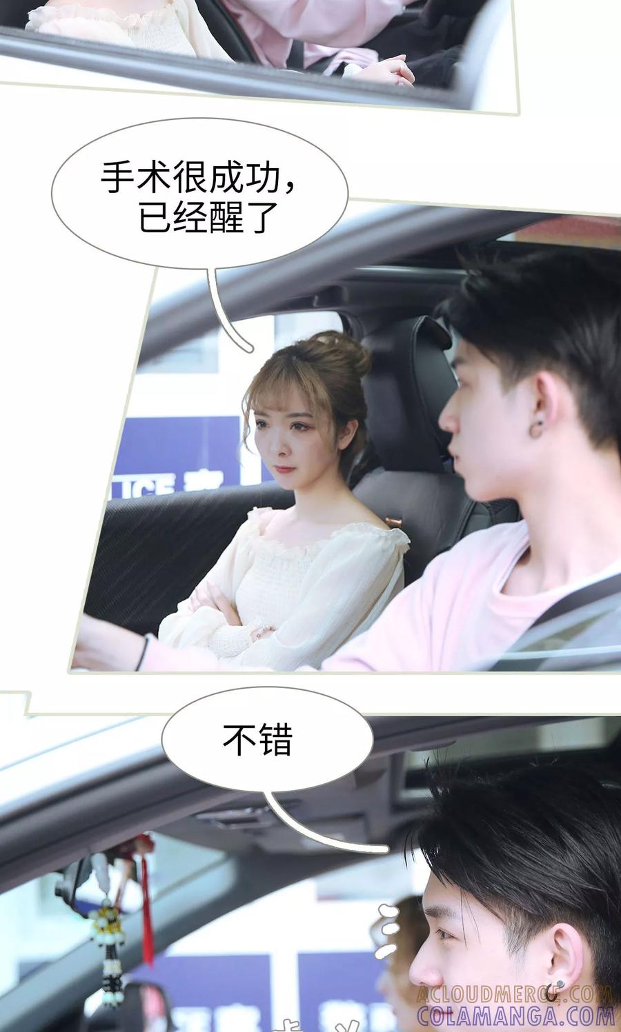 第46话-薄情总裁的助理宠妻-剧能玩（第7张）