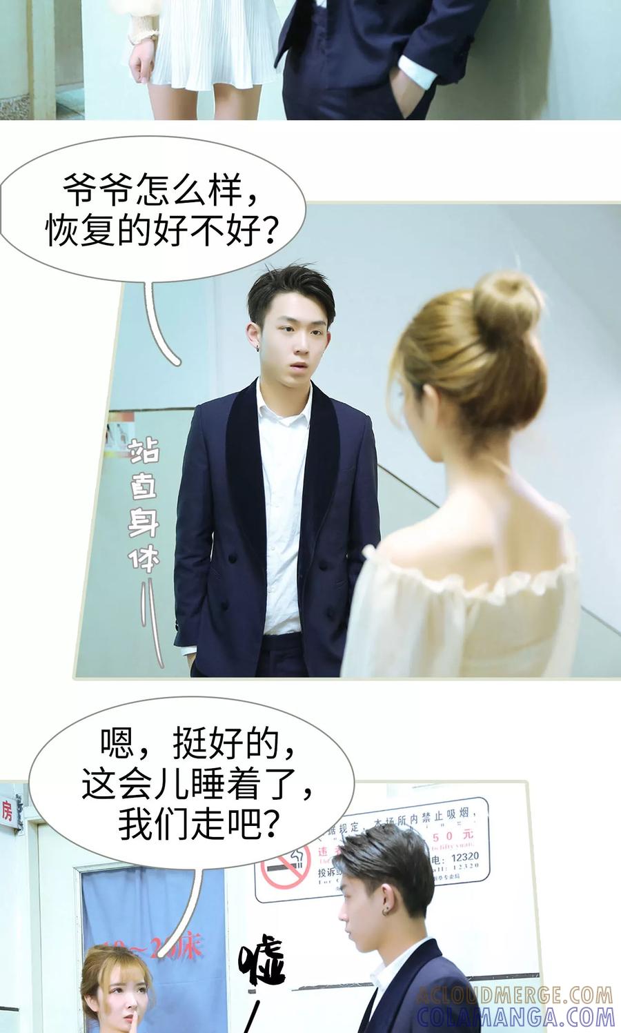 第47话-薄情总裁的助理宠妻-剧能玩（第3张）