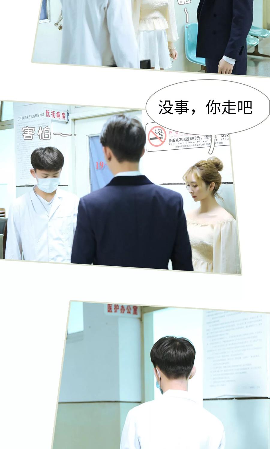 第47话-薄情总裁的助理宠妻-剧能玩（第6张）