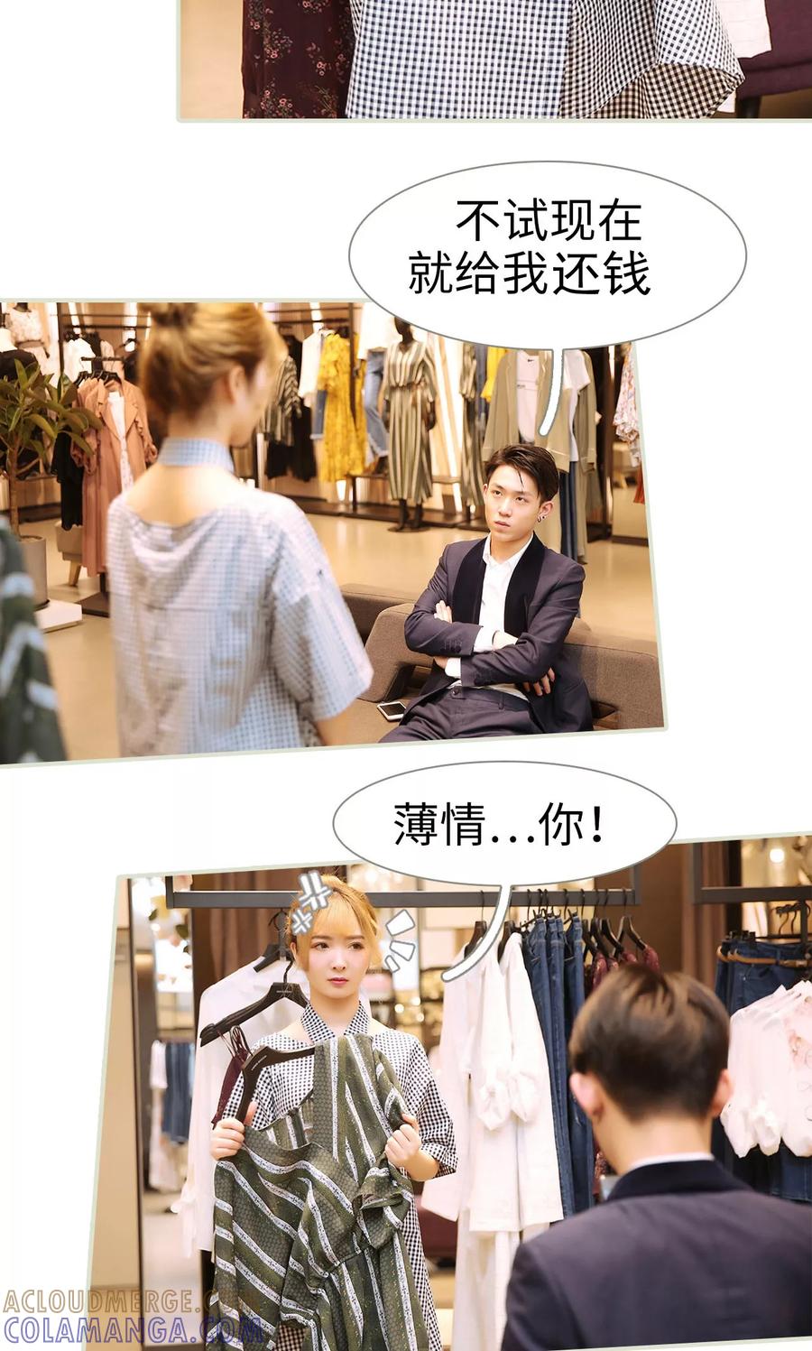 第47话-薄情总裁的助理宠妻-剧能玩（第15张）