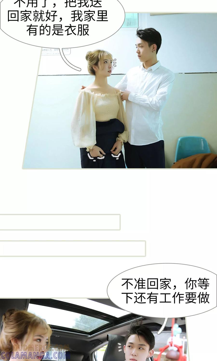 第47话-薄情总裁的助理宠妻-剧能玩（第9张）