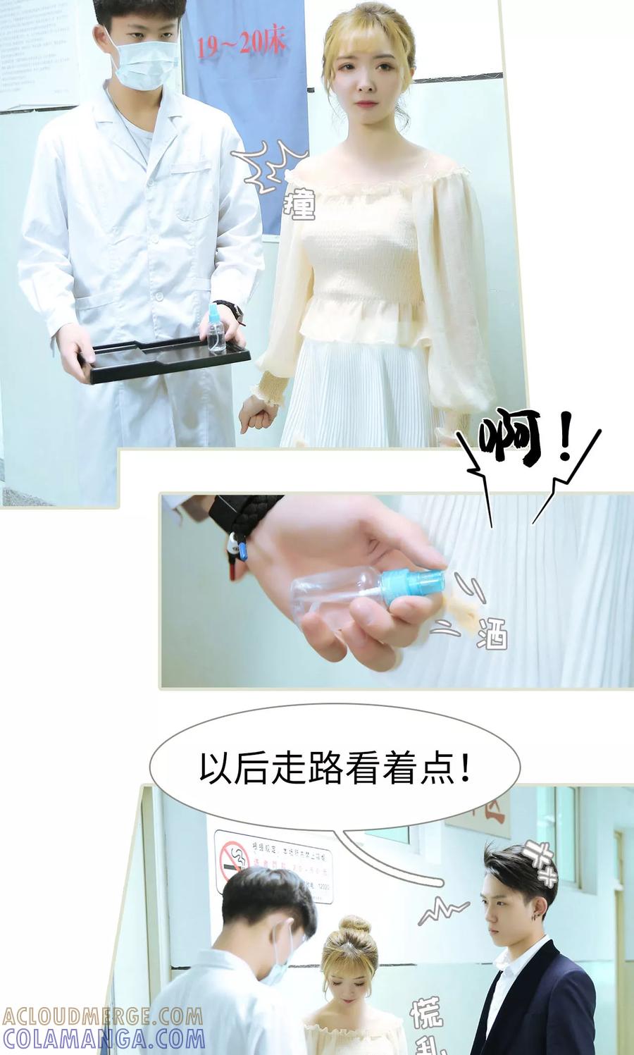 第47话-薄情总裁的助理宠妻-剧能玩（第5张）
