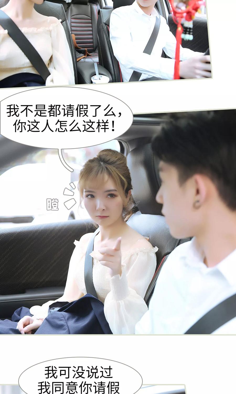 第47话-薄情总裁的助理宠妻-剧能玩（第10张）