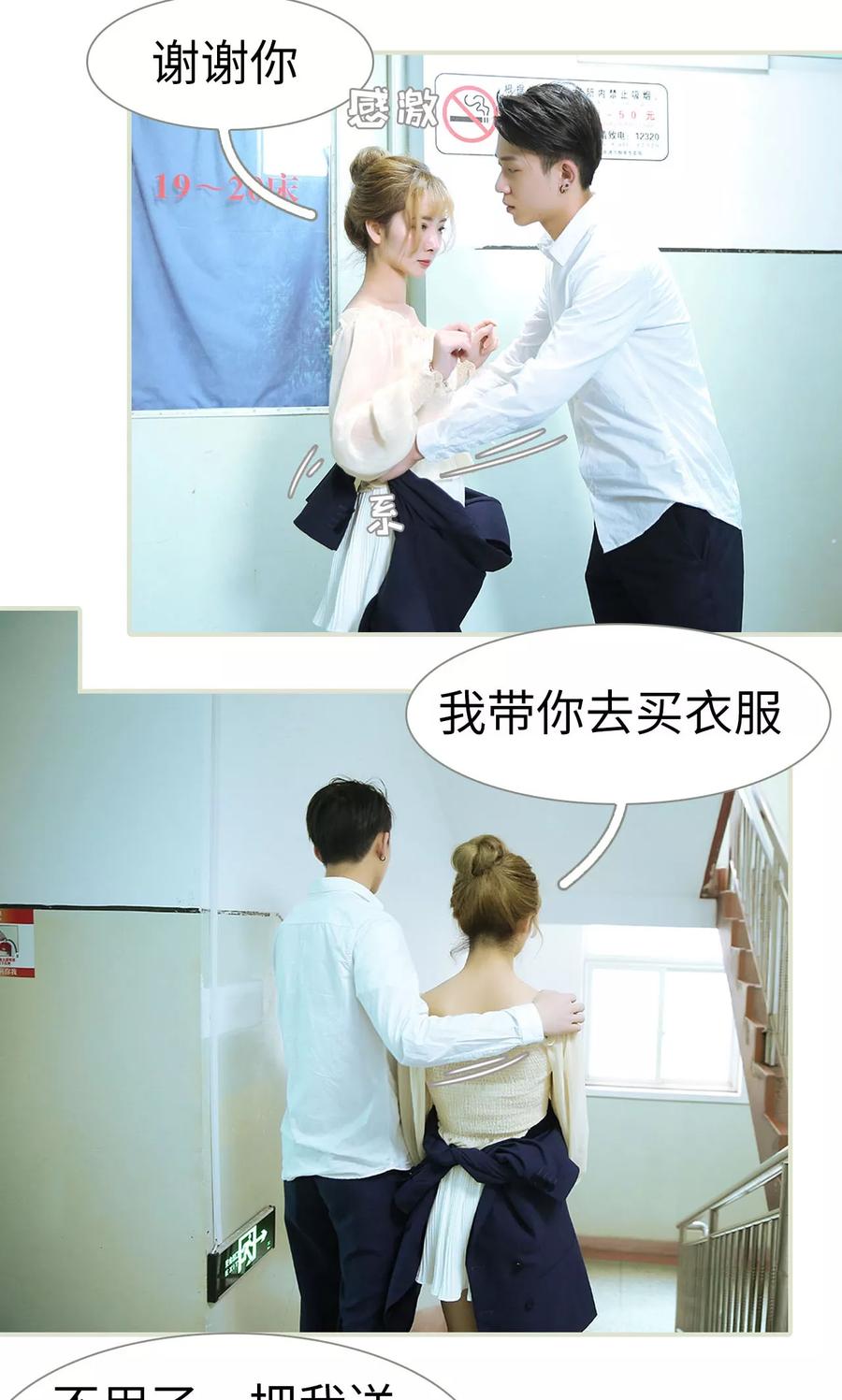 第47话-薄情总裁的助理宠妻-剧能玩（第8张）
