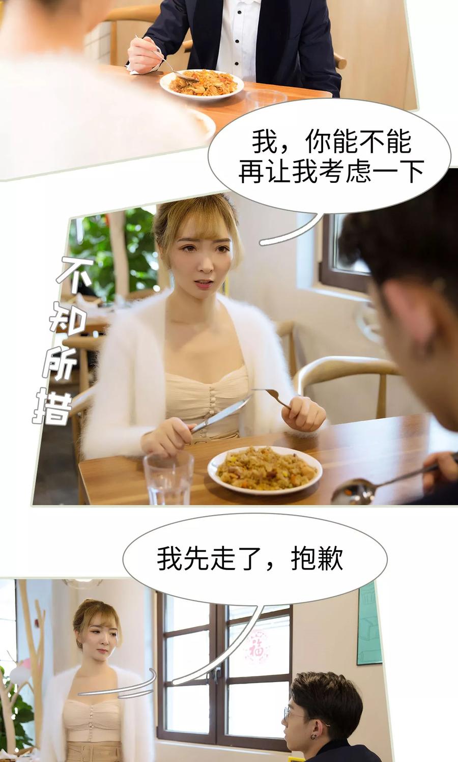 第48话-薄情总裁的助理宠妻-剧能玩（第12张）