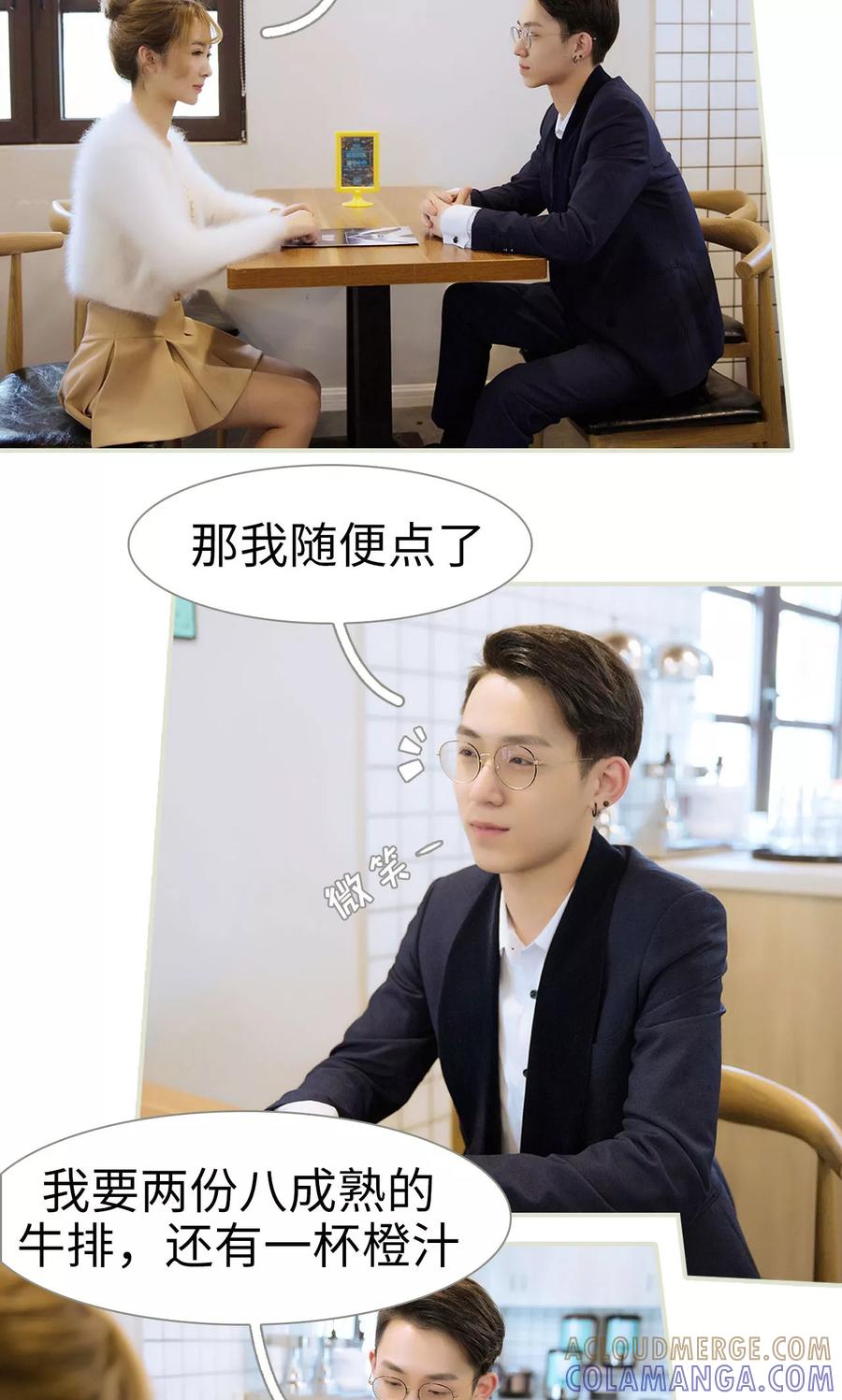 第48话-薄情总裁的助理宠妻-剧能玩（第5张）