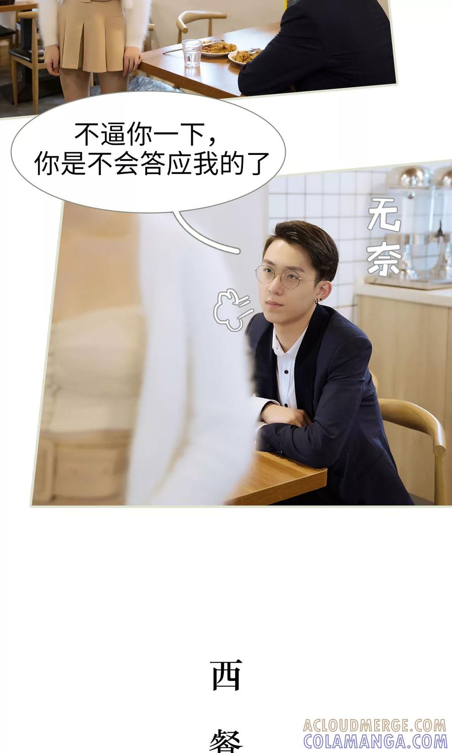 第48话-薄情总裁的助理宠妻-剧能玩（第13张）