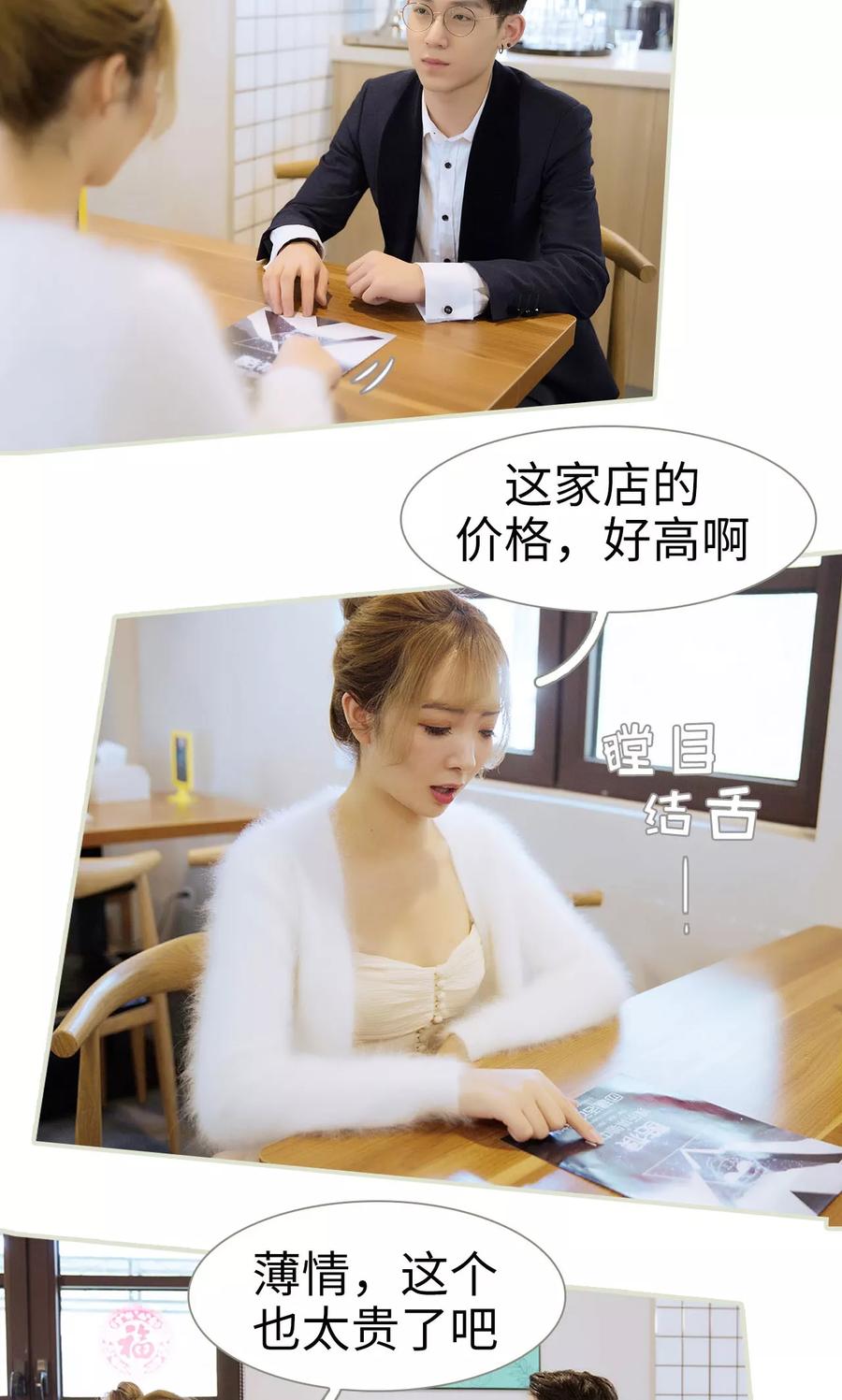 第48话-薄情总裁的助理宠妻-剧能玩（第4张）