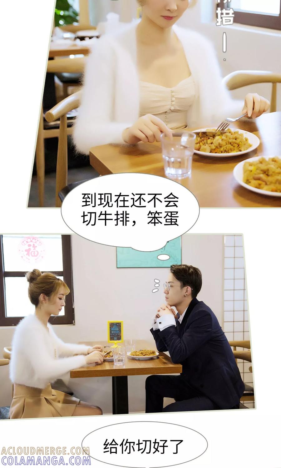 第48话-薄情总裁的助理宠妻-剧能玩（第9张）