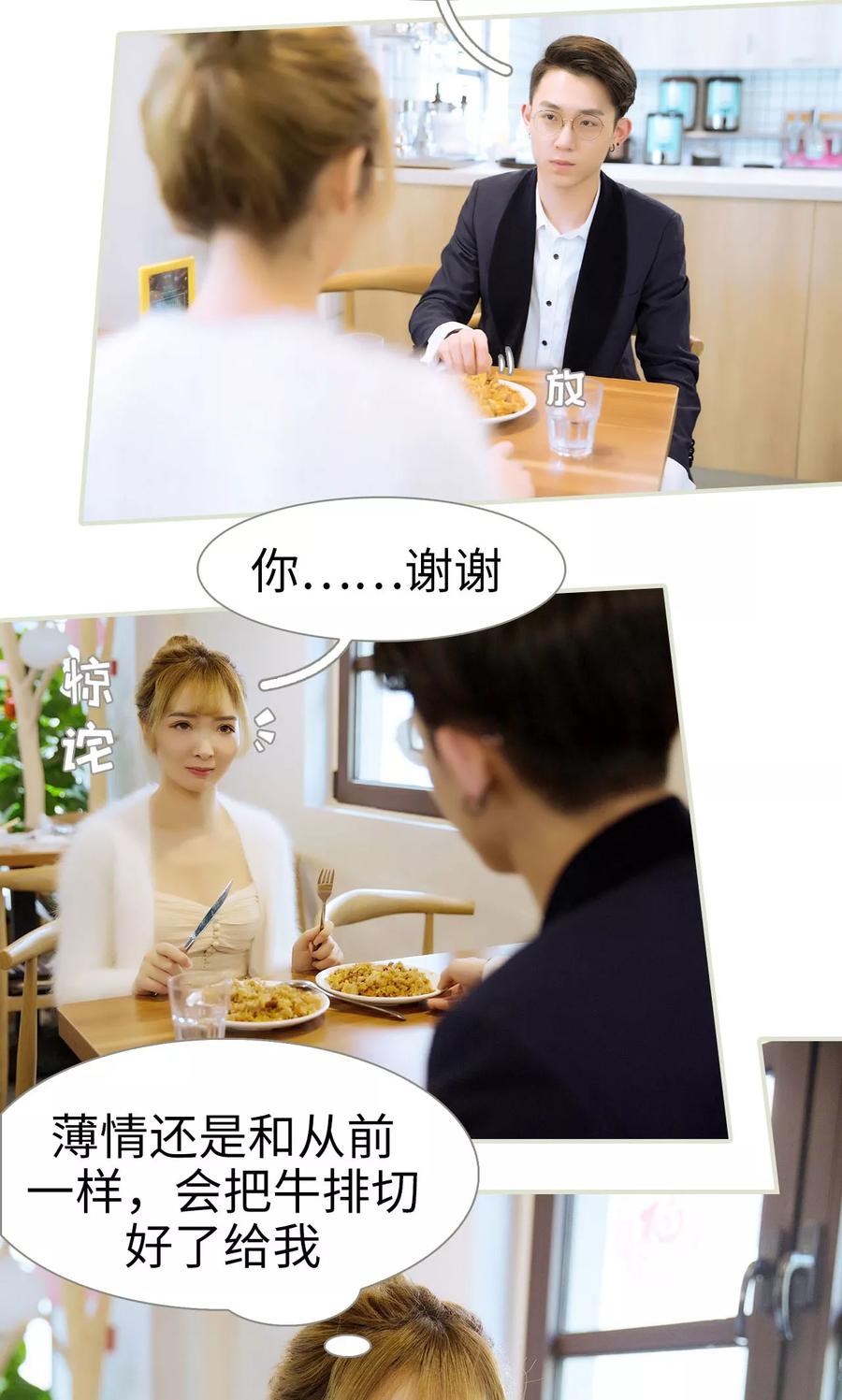 第48话-薄情总裁的助理宠妻-剧能玩（第10张）