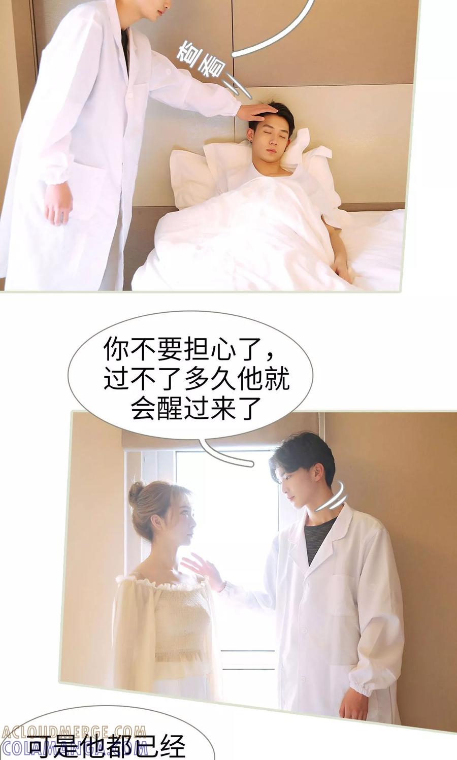 第49话-薄情总裁的助理宠妻-剧能玩（第13张）