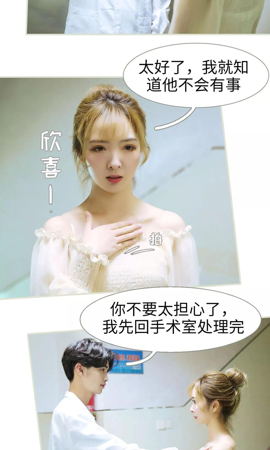 第49话-薄情总裁的助理宠妻-剧能玩（第8张）
