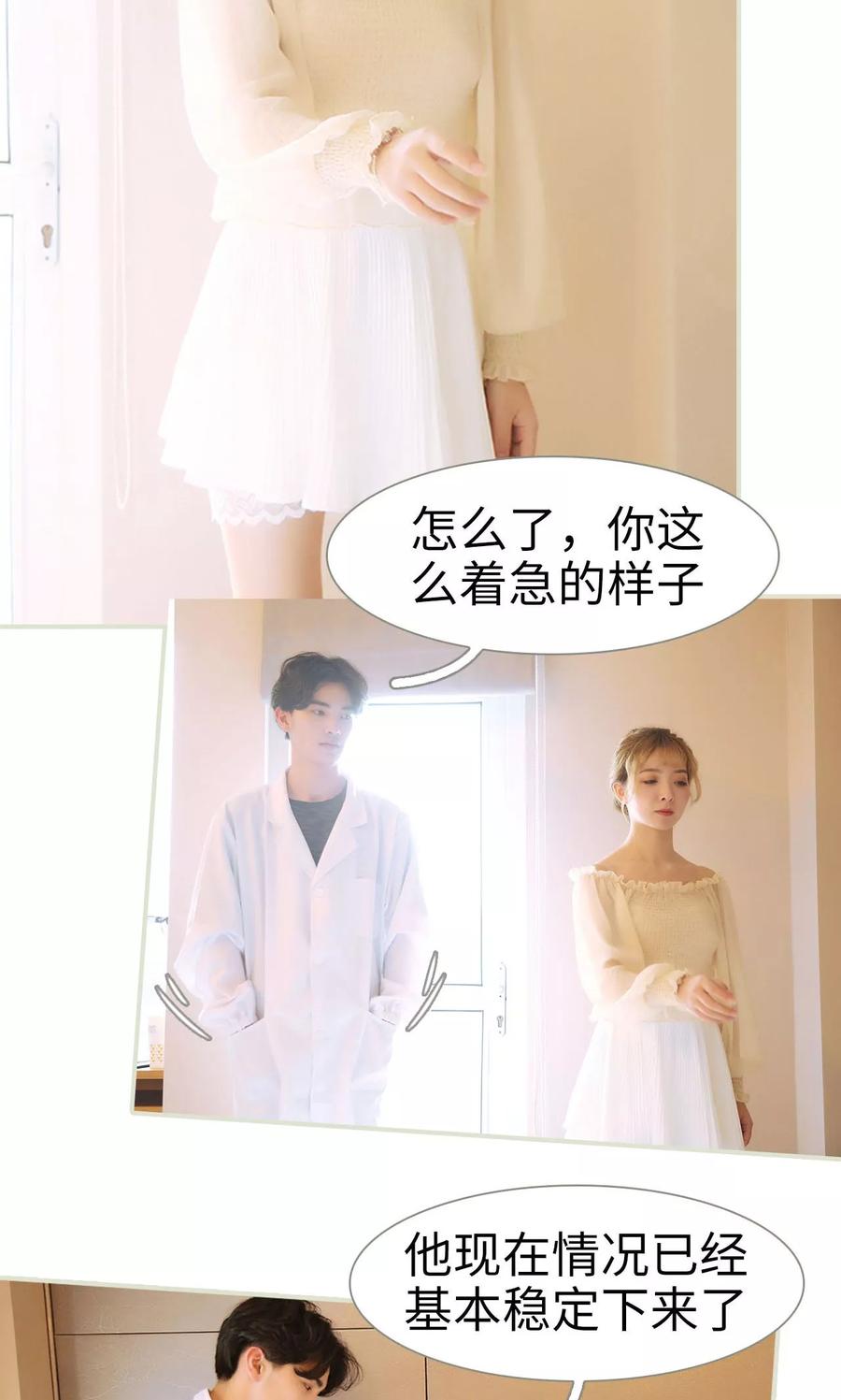 第49话-薄情总裁的助理宠妻-剧能玩（第12张）