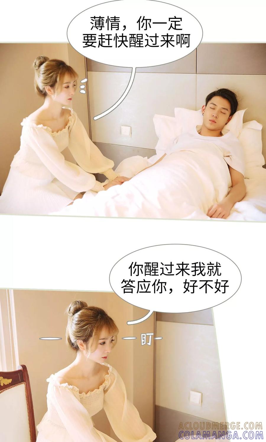 第49话-薄情总裁的助理宠妻-剧能玩（第17张）