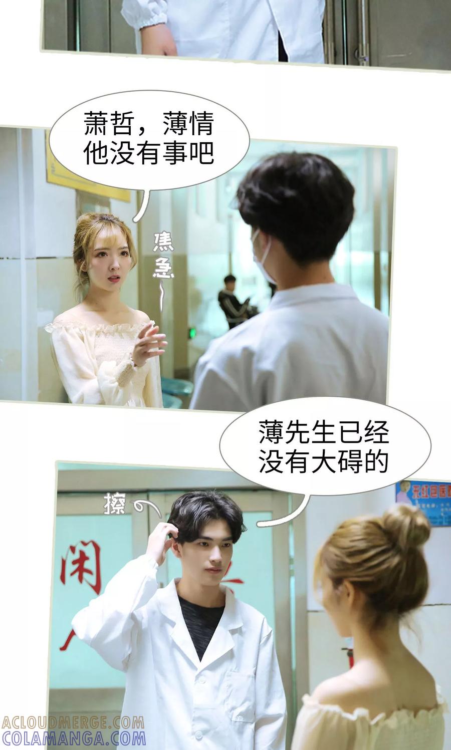第49话-薄情总裁的助理宠妻-剧能玩（第7张）