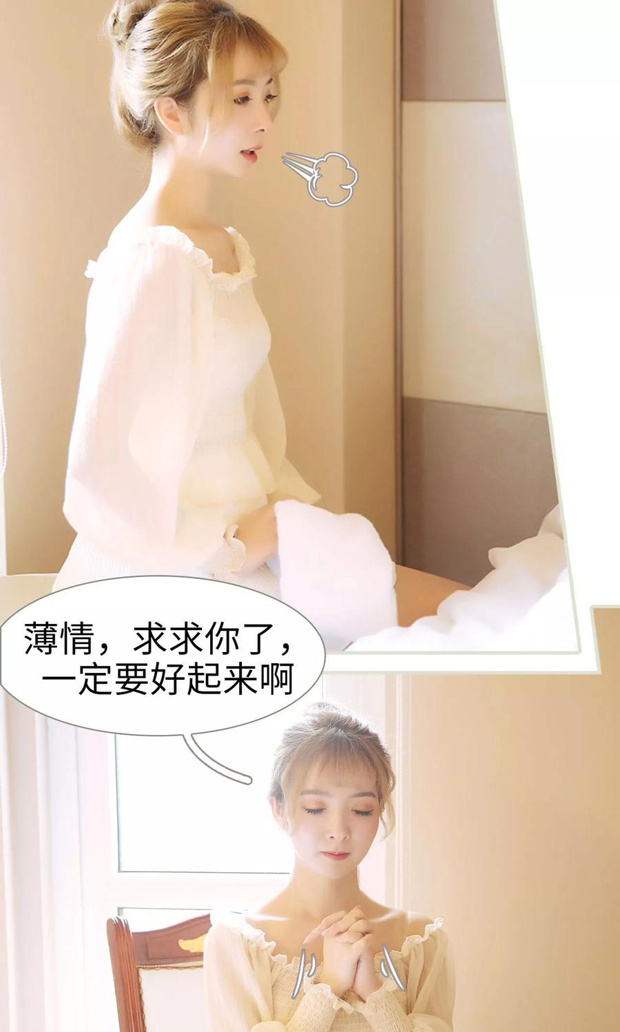 第49话-薄情总裁的助理宠妻-剧能玩（第20张）