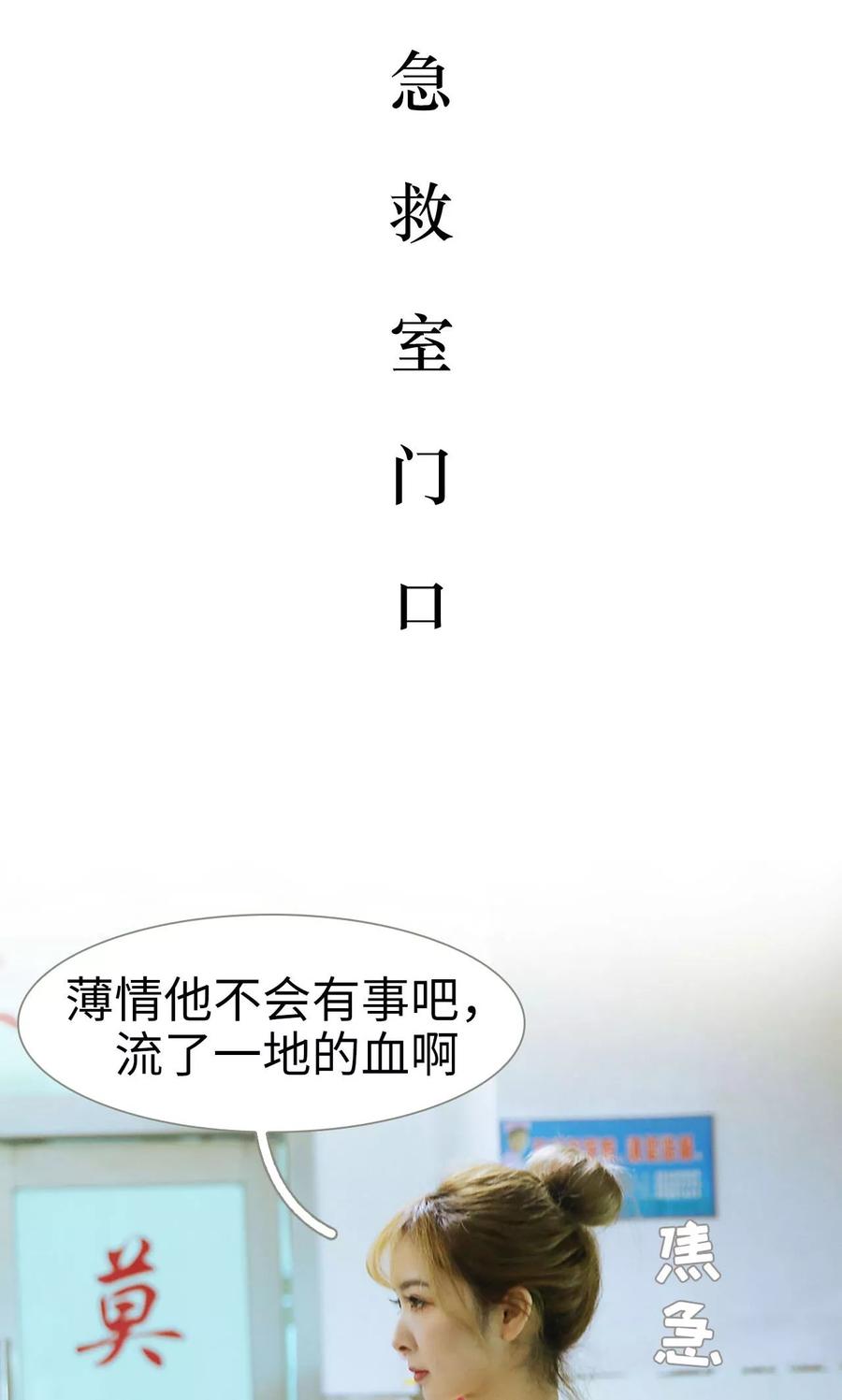 第49话-薄情总裁的助理宠妻-剧能玩（第2张）
