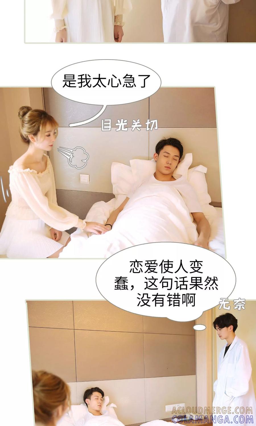 第49话-薄情总裁的助理宠妻-剧能玩（第15张）