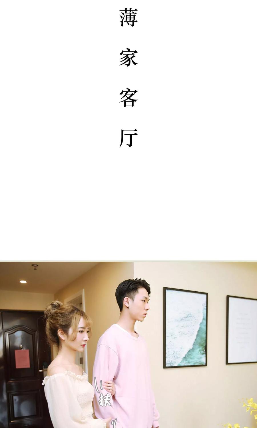 最终话-薄情总裁的助理宠妻-剧能玩（第14张）