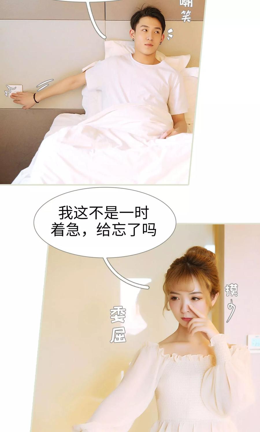 最终话-薄情总裁的助理宠妻-剧能玩（第8张）