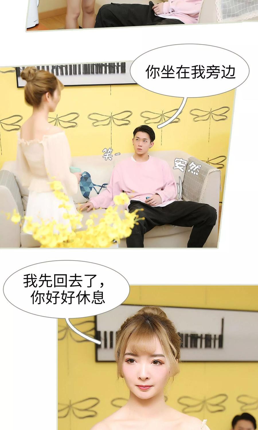 最终话-薄情总裁的助理宠妻-剧能玩（第16张）