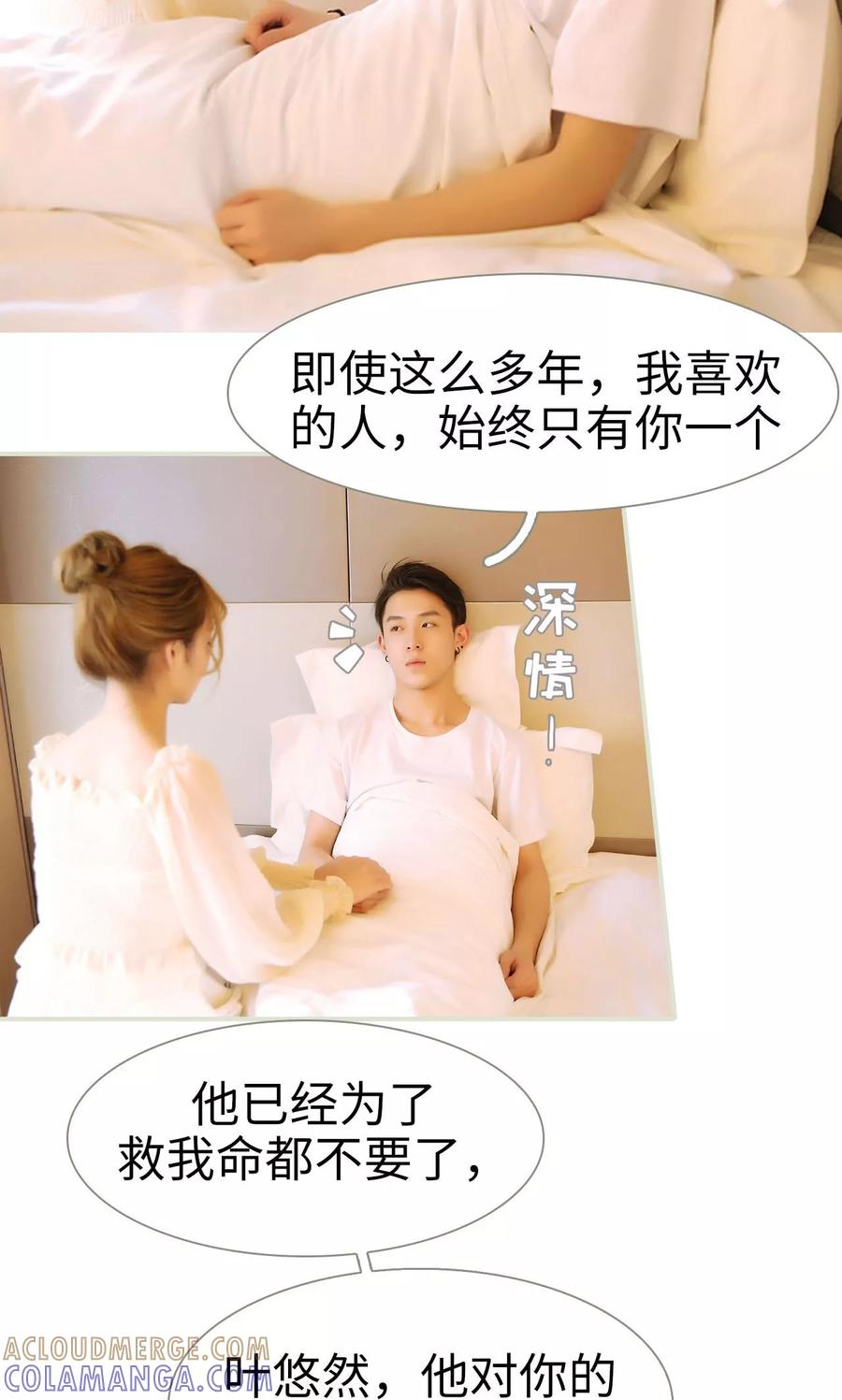 最终话-薄情总裁的助理宠妻-剧能玩（第11张）