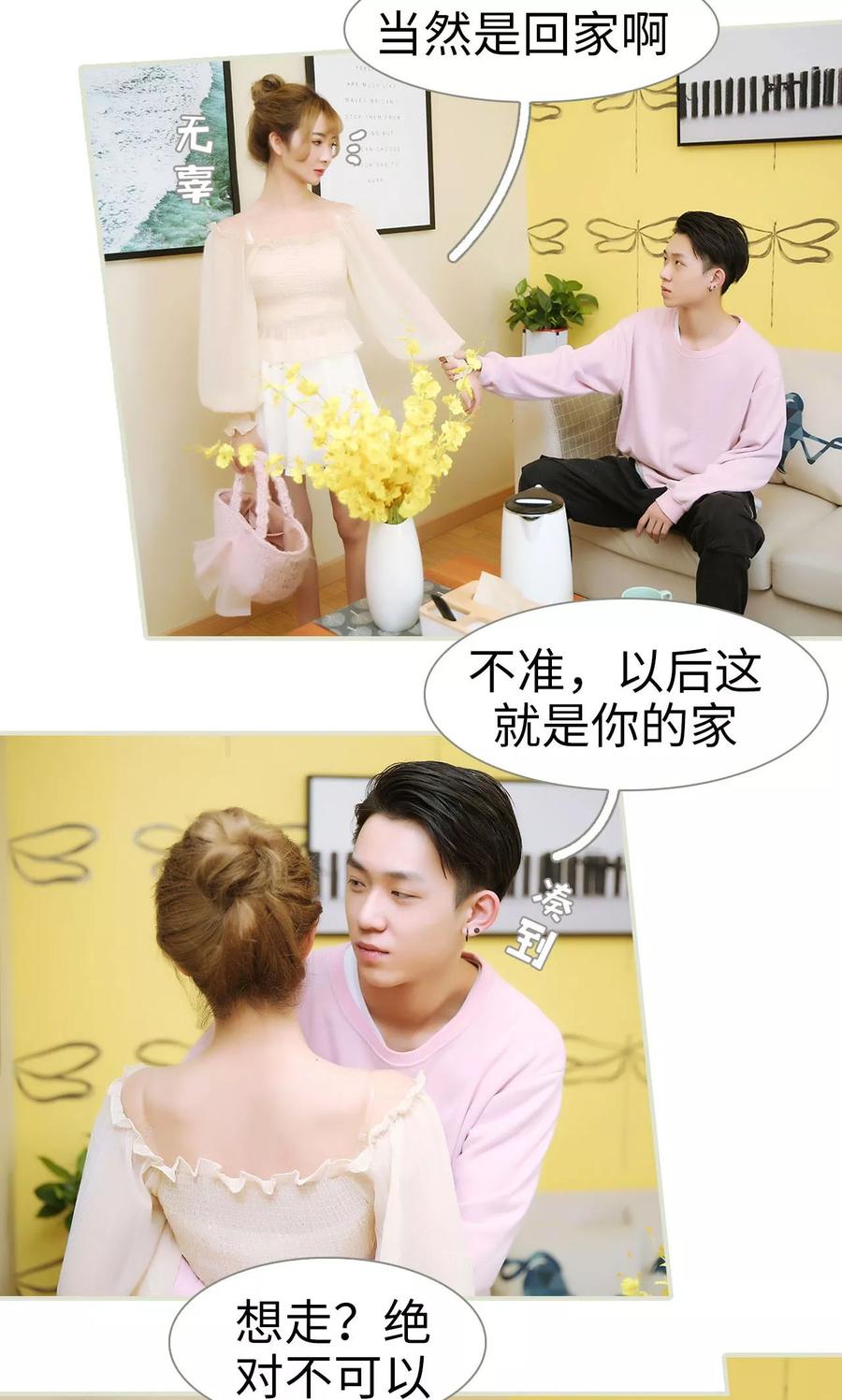 最终话-薄情总裁的助理宠妻-剧能玩（第18张）