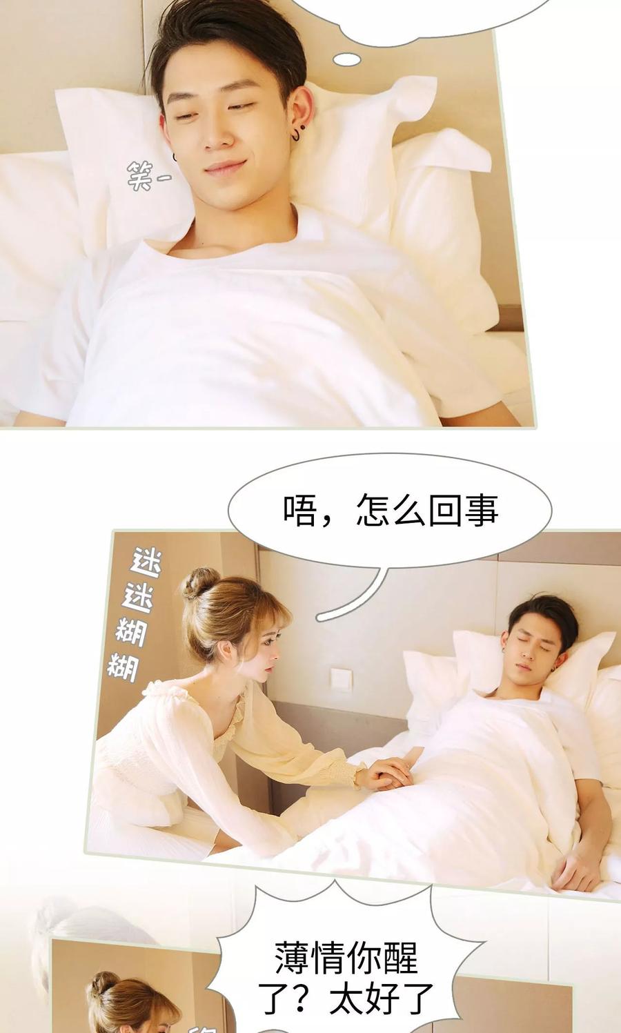 最终话-薄情总裁的助理宠妻-剧能玩（第4张）