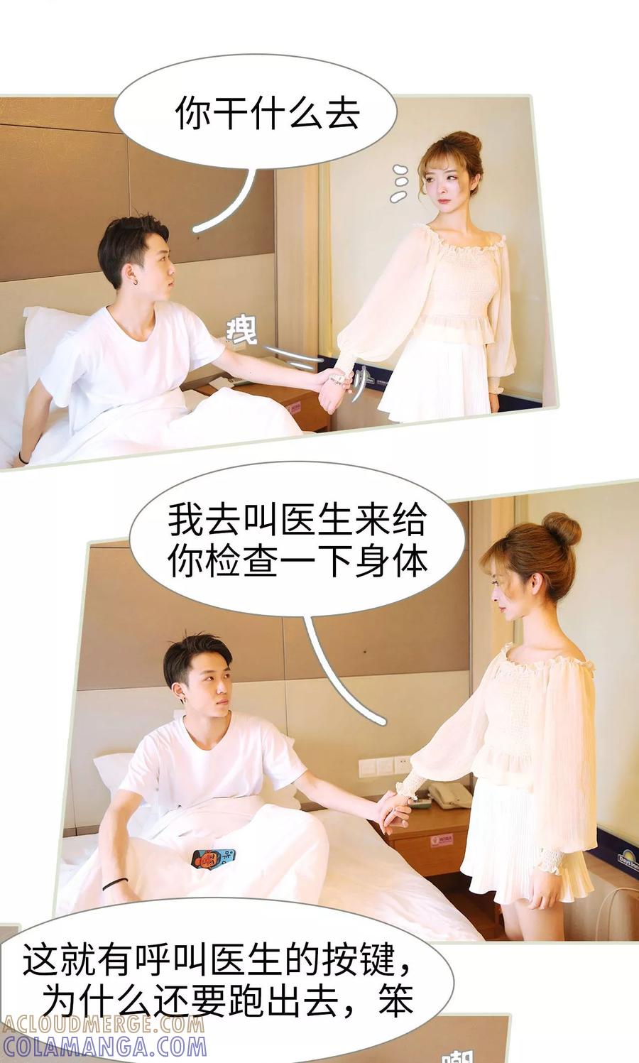 最终话-薄情总裁的助理宠妻-剧能玩（第7张）