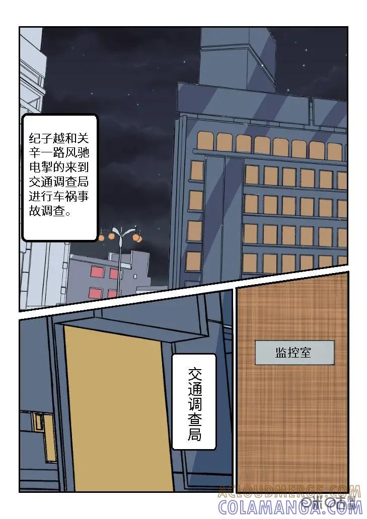 第63话：七封信（十五）-三十七号档案-界首市助众文化传媒有限责任公司（第4张）