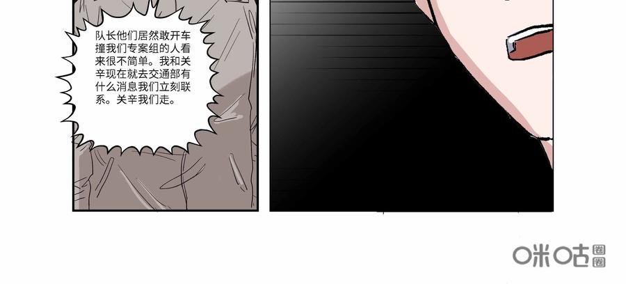 第63话：七封信（十五）-三十七号档案-界首市助众文化传媒有限责任公司（第3张）