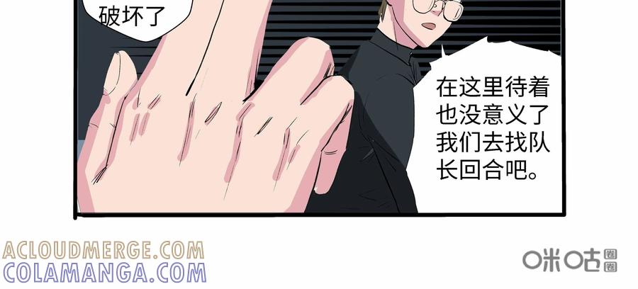 第63话：七封信（十五）-三十七号档案-界首市助众文化传媒有限责任公司（第7张）