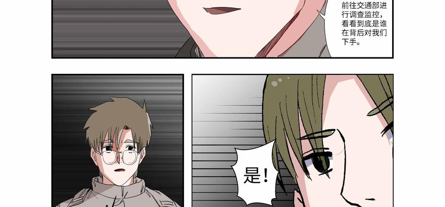 第63话：七封信（十五）-三十七号档案-界首市助众文化传媒有限责任公司（第2张）