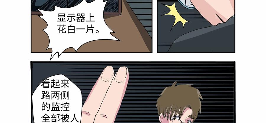 第63话：七封信（十五）-三十七号档案-界首市助众文化传媒有限责任公司（第6张）