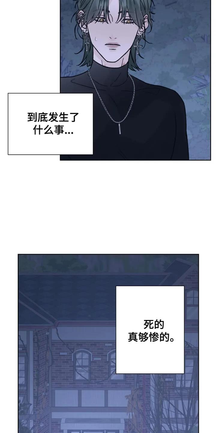 第70章：【第二季】我要得到你的奖励-狂夜追凶-AOENAIIAMN（第2张）
