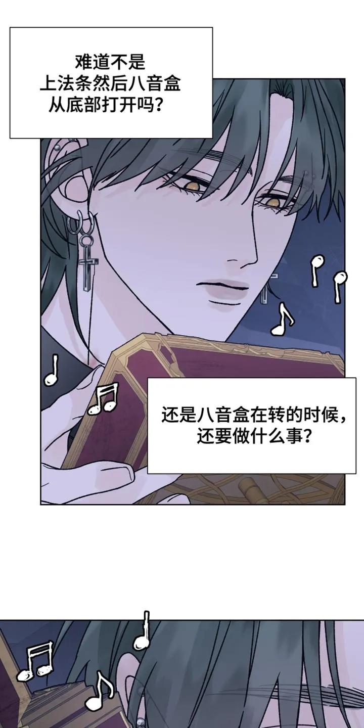 第70章：【第二季】我要得到你的奖励-狂夜追凶-AOENAIIAMN（第10张）